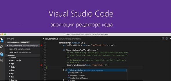 Visual Studio Code v1.13.1 Rus - кроссплатформенны_0.jpg